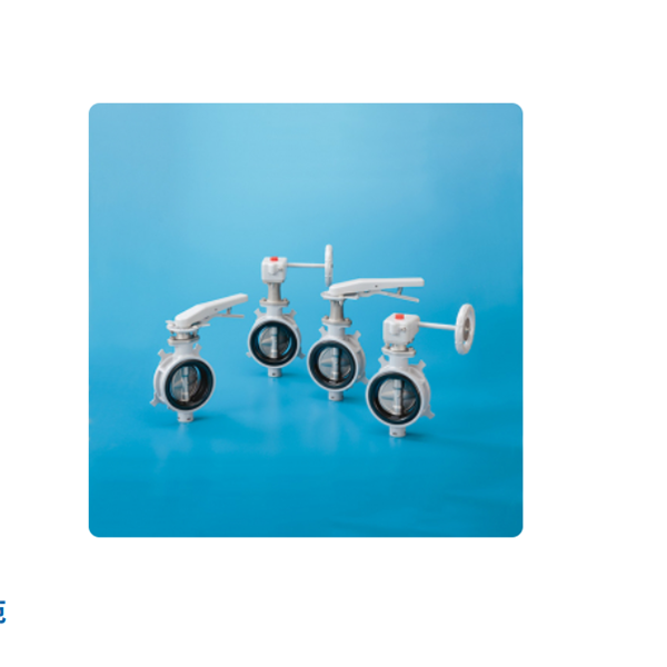 KITZ日本開滋鋁制蝶閥（BJ系列）10BJUE-150A