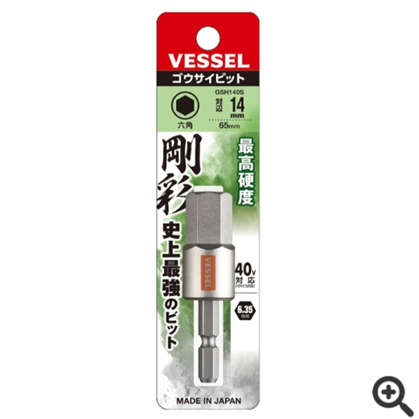 中村供：日本VESSEL威威  緩沖批頭AC161100