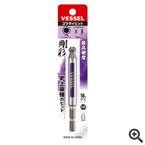 日本VESSEL威威 單頭鋼彩圓形頭內六角批頭GSBP080S
