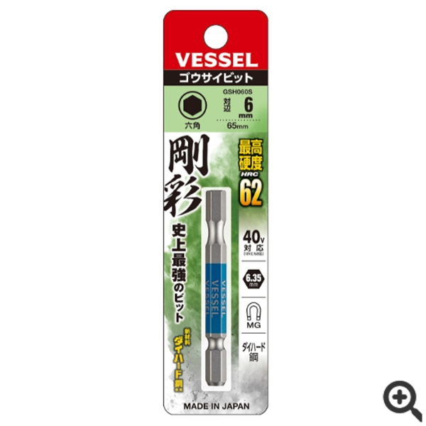 日本VESSEL威威 單頭鋼彩內六角批頭GSH050S