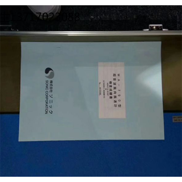 SONIC索尼克 通用型超聲波氣體流量計 GF-2500