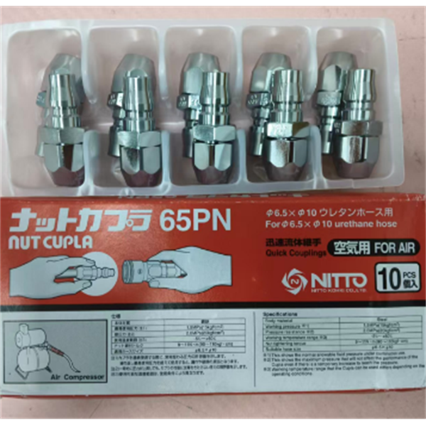 【中村】日本NITTO日東工器快速流體接頭耦合器SPC-10SM-VL-YEL POM NBR