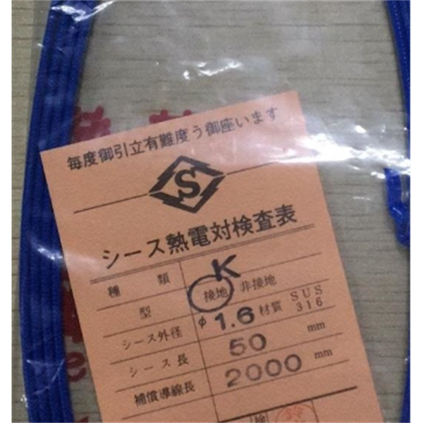 SAKAGUCHI坂口電熱ITT 條形加熱器 1426