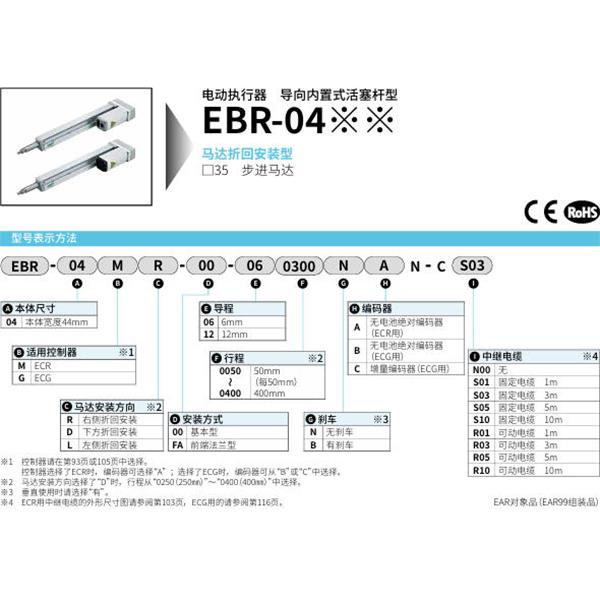 CKD喜開理電動執行器導向內置式活塞桿型EBR-04GD-FA-120400BCB
