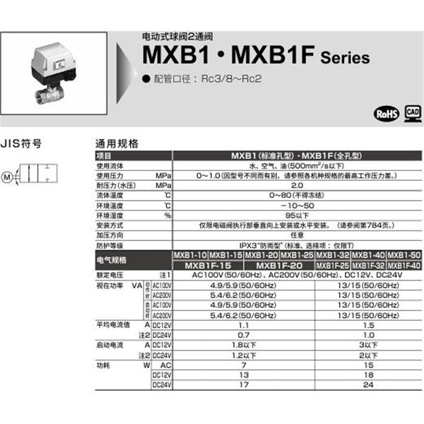 CKD喜開理電動式球閥2?3通閥MXB1F-20-HLM-4