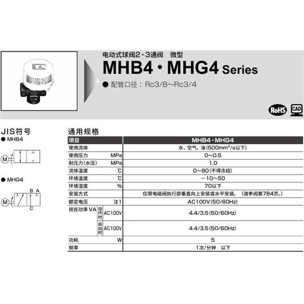 CKD喜開理微型電動式球閥2?3通閥MHG4-20-25-AC100V